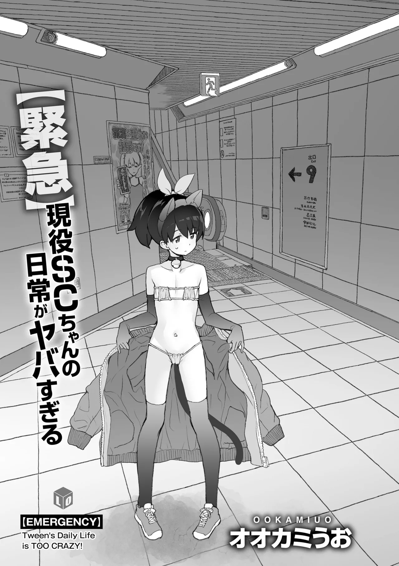 Geneki SC-chan no Nichijou ga Yabasugiru page 3 full