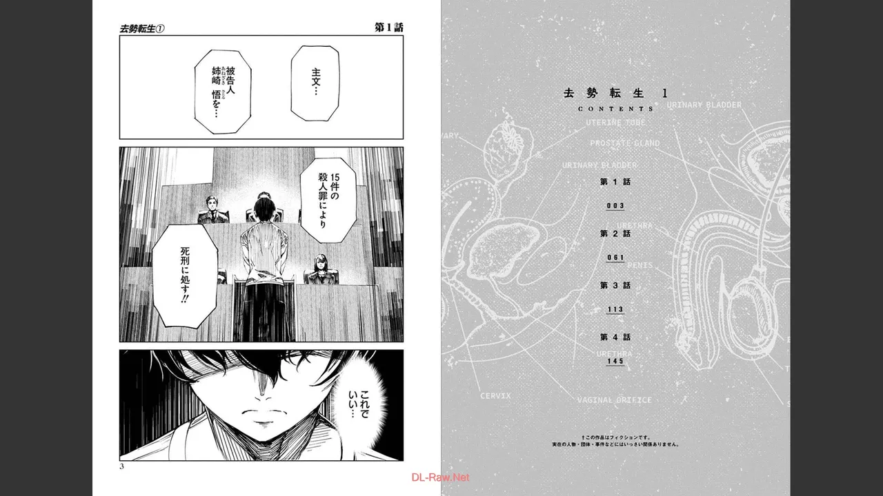 Kyosei Tensei page 3 full