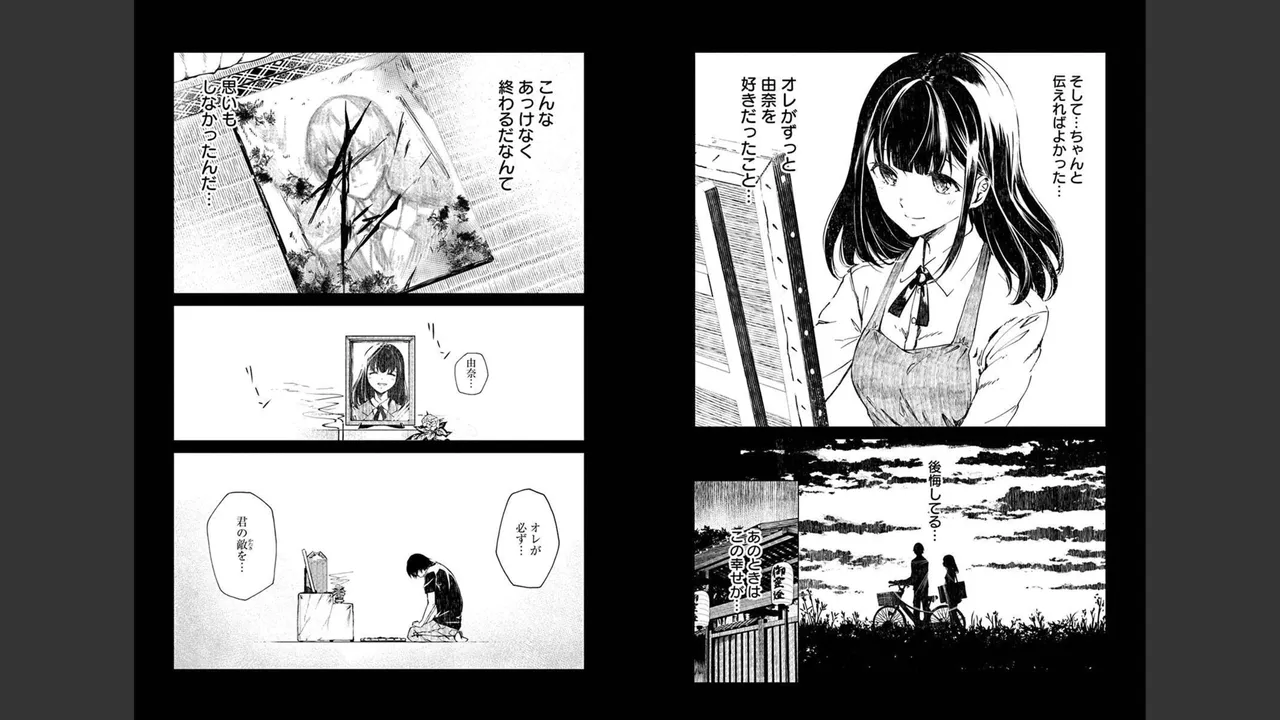 Kyosei Tensei page 7 full