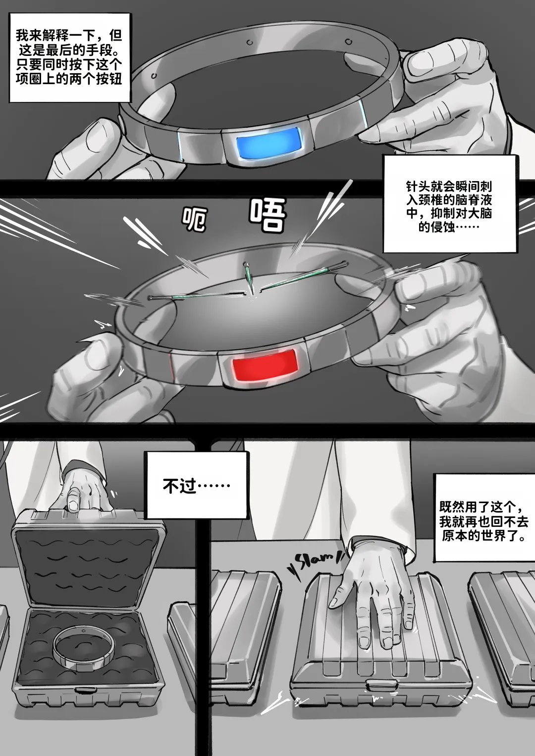 beginning☣️起始 page 1 full