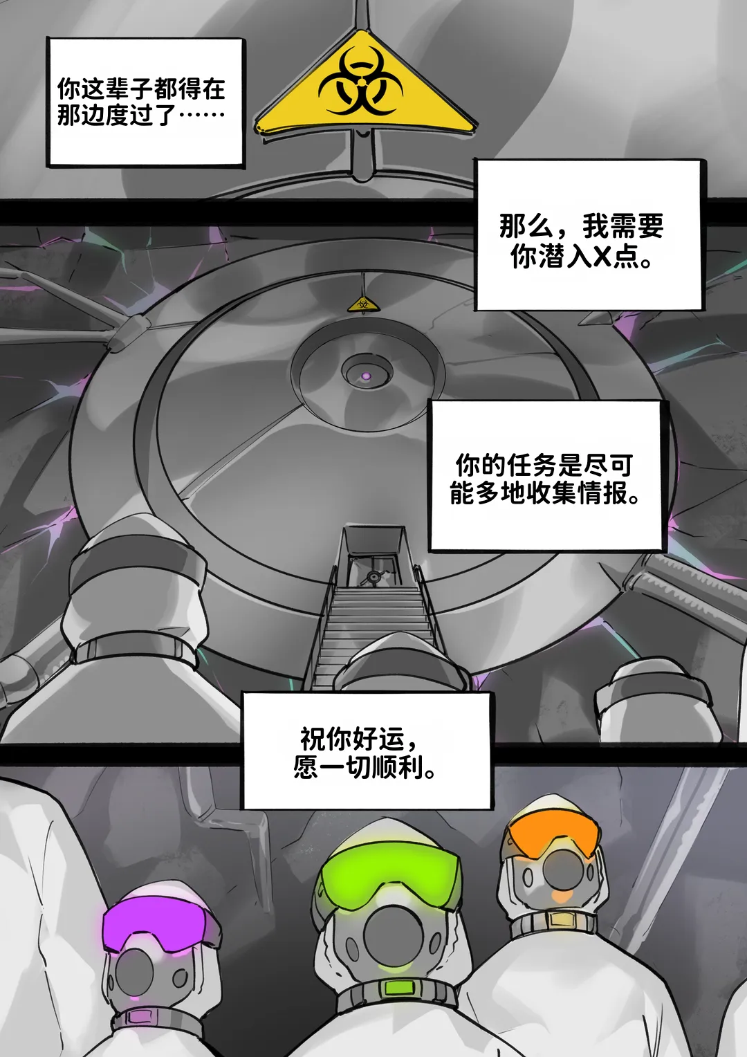 beginning☣️起始 page 2 full