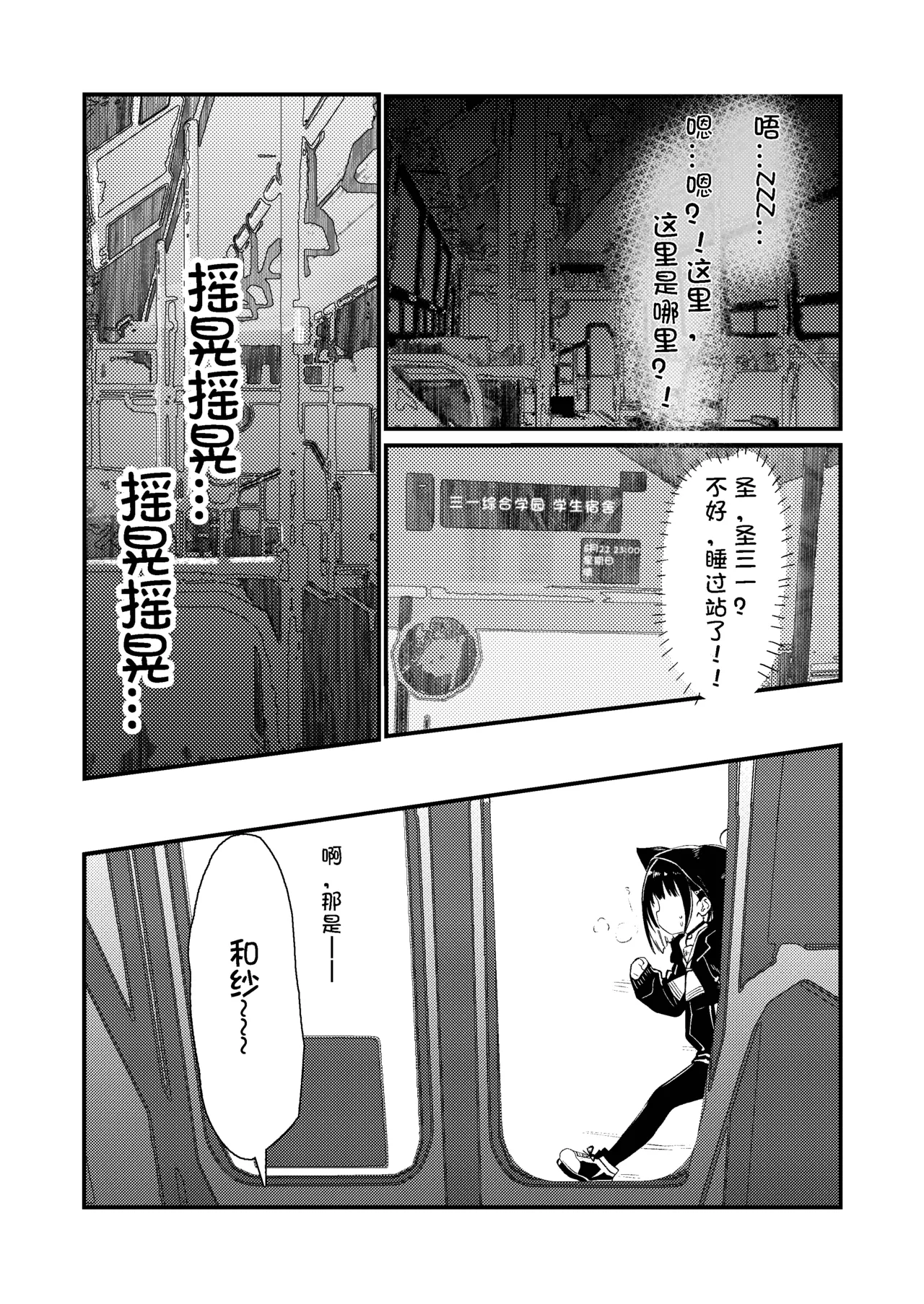 Sensei no Taikou Shiiku Keikaku page 2 full