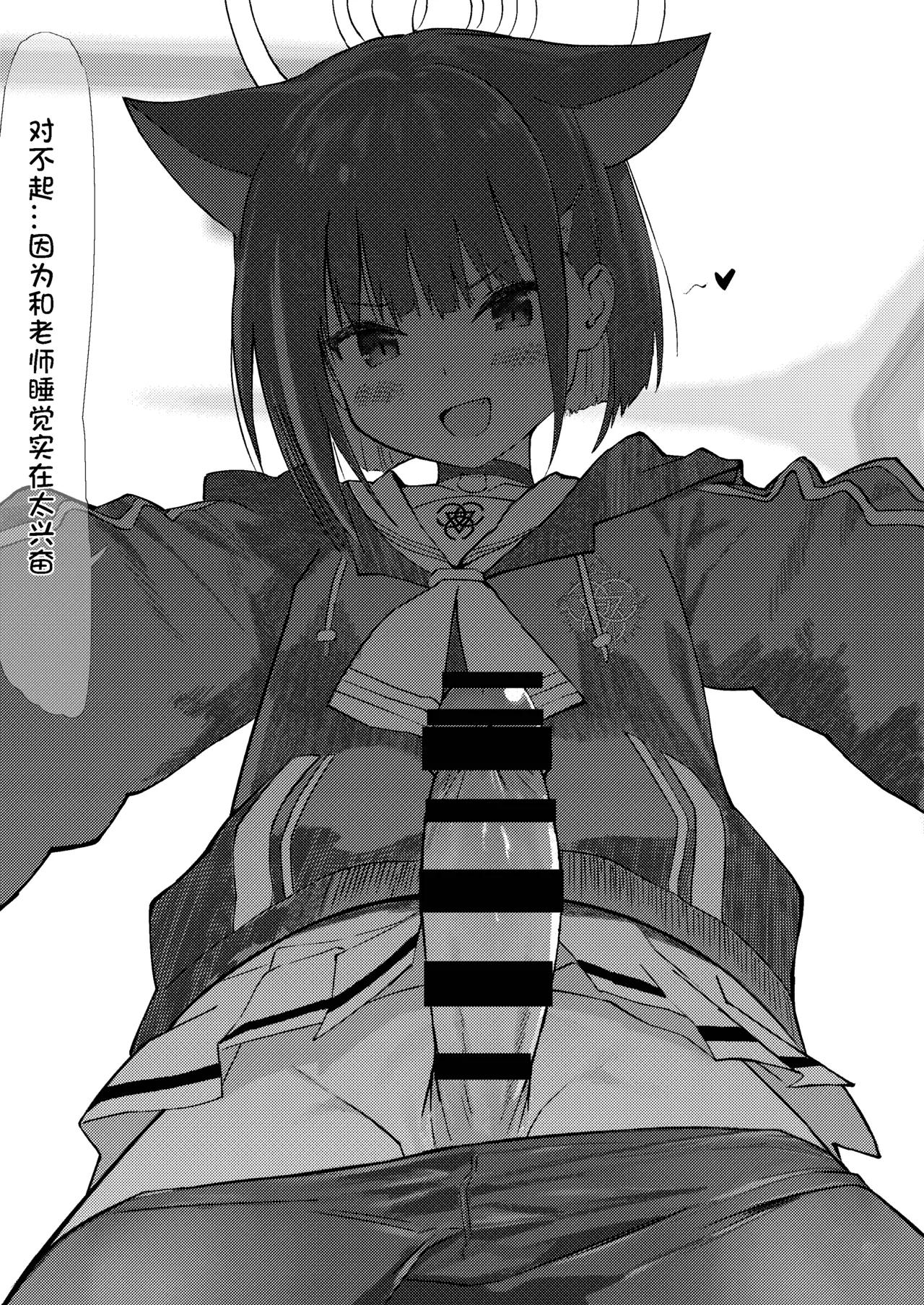 Sensei no Taikou Shiiku Keikaku page 6 full