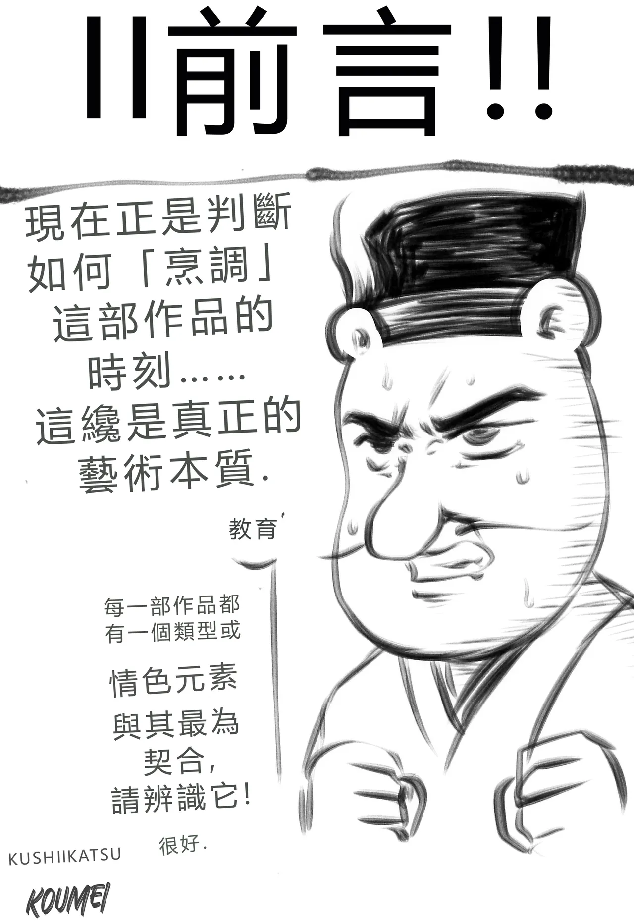 Omodume BOX 54 page 4 full