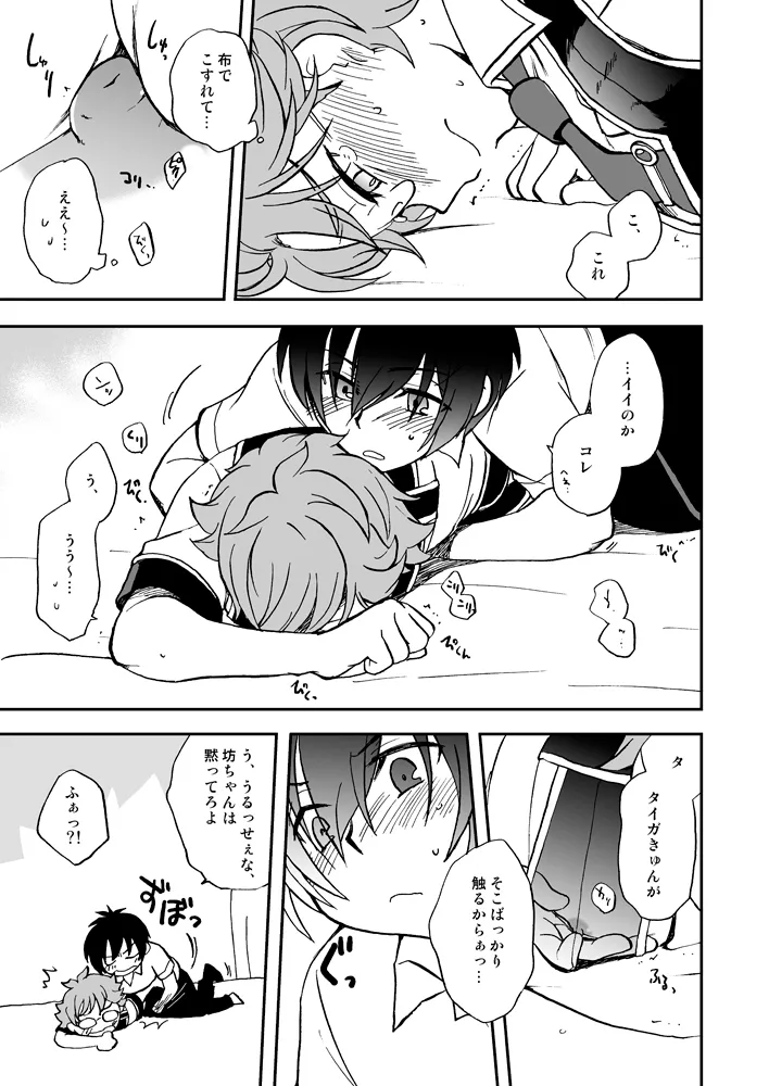 おうち収納のススメ page 10 full
