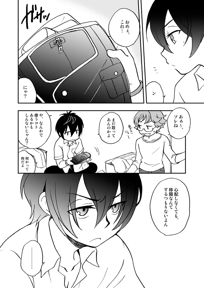 おうち収納のススメ page 5 full