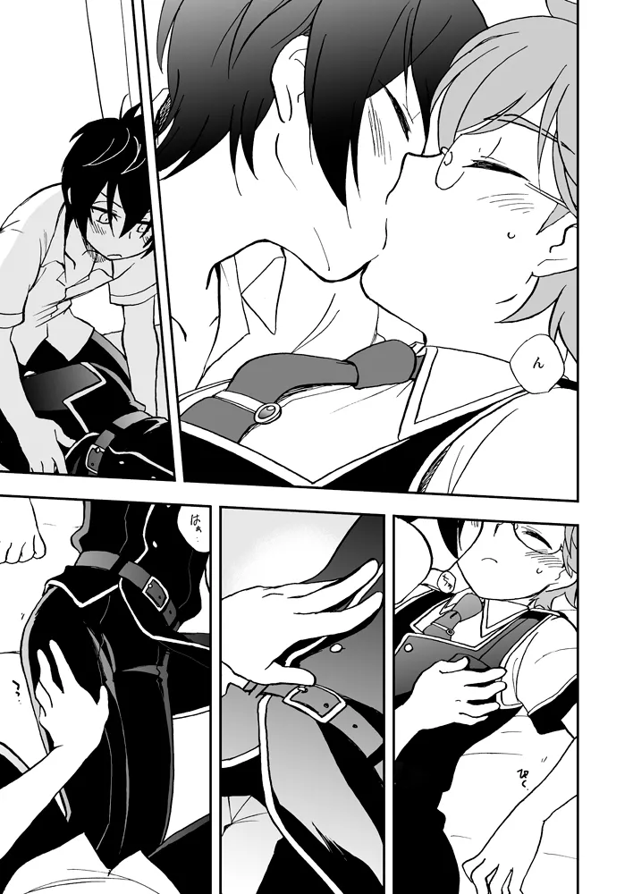 おうち収納のススメ page 8 full