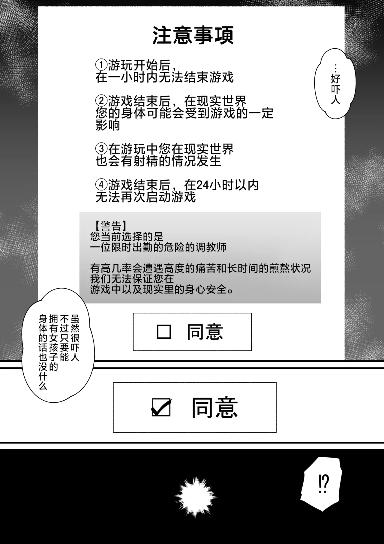 Onnanoko ni nareru gemu Hinatō-kun no baai | 能变成女孩子的游戏 阳士的视角 page 4 full