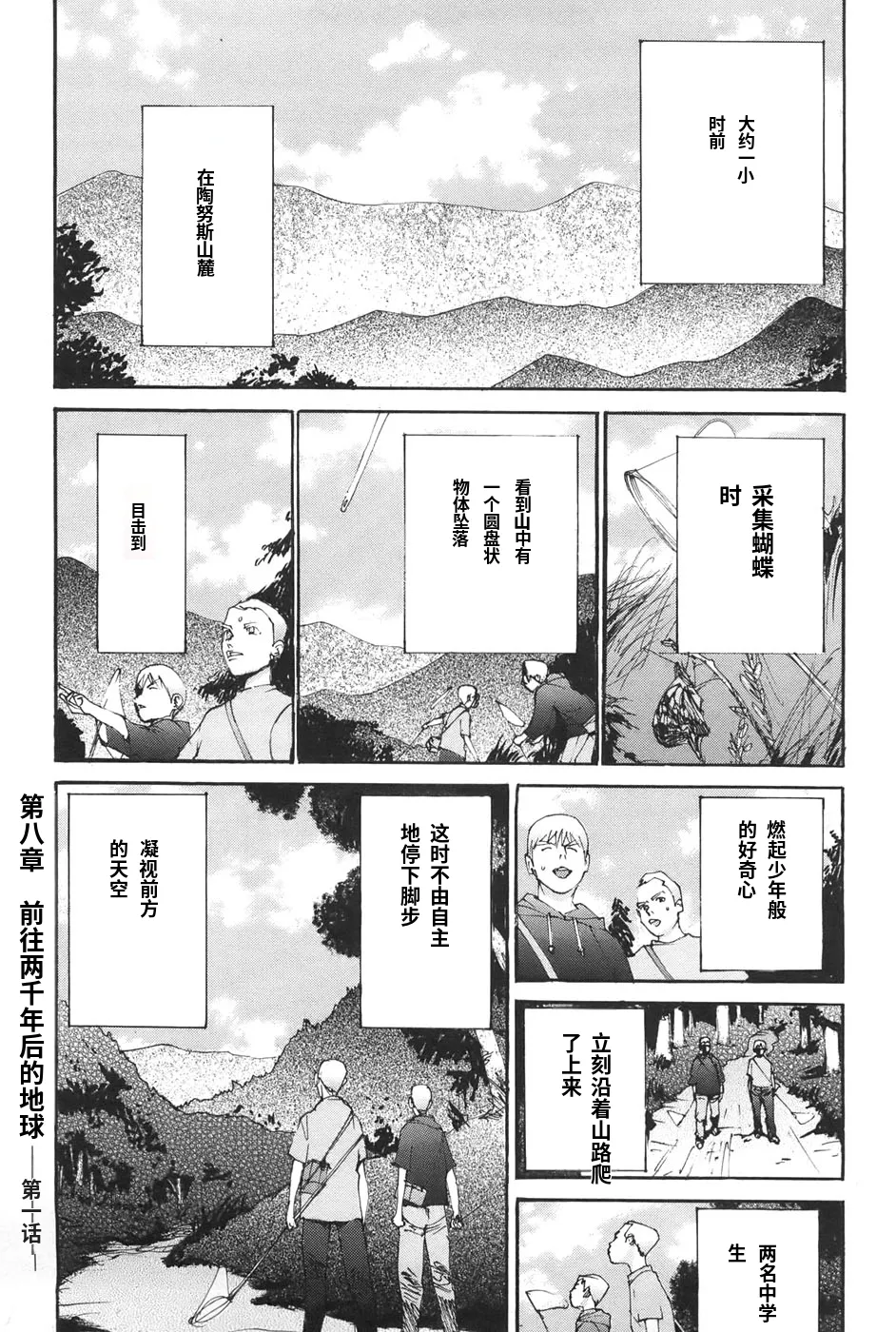 Yapoo the human cattle vol.04 page 7 full