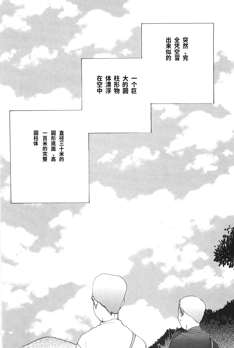 Yapoo the human cattle vol.04 page 8 full