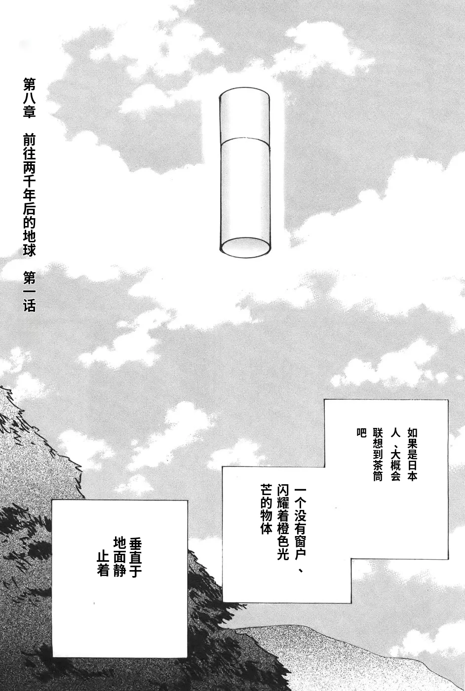 Yapoo the human cattle vol.04 page 9 full