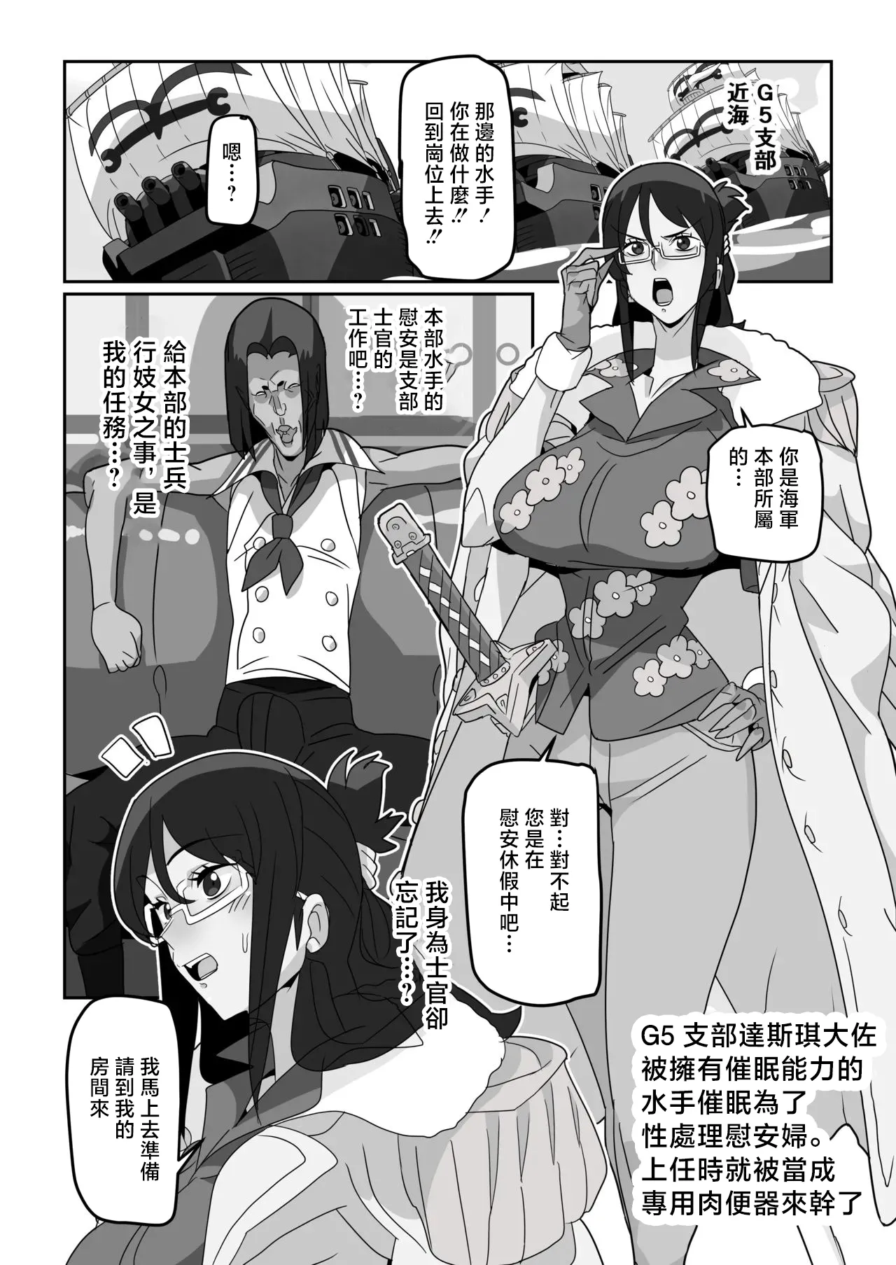 ゴル_催眠能力持ちのキモ海兵にたしぎがオナホにされる話ワン〇ース page 1 full