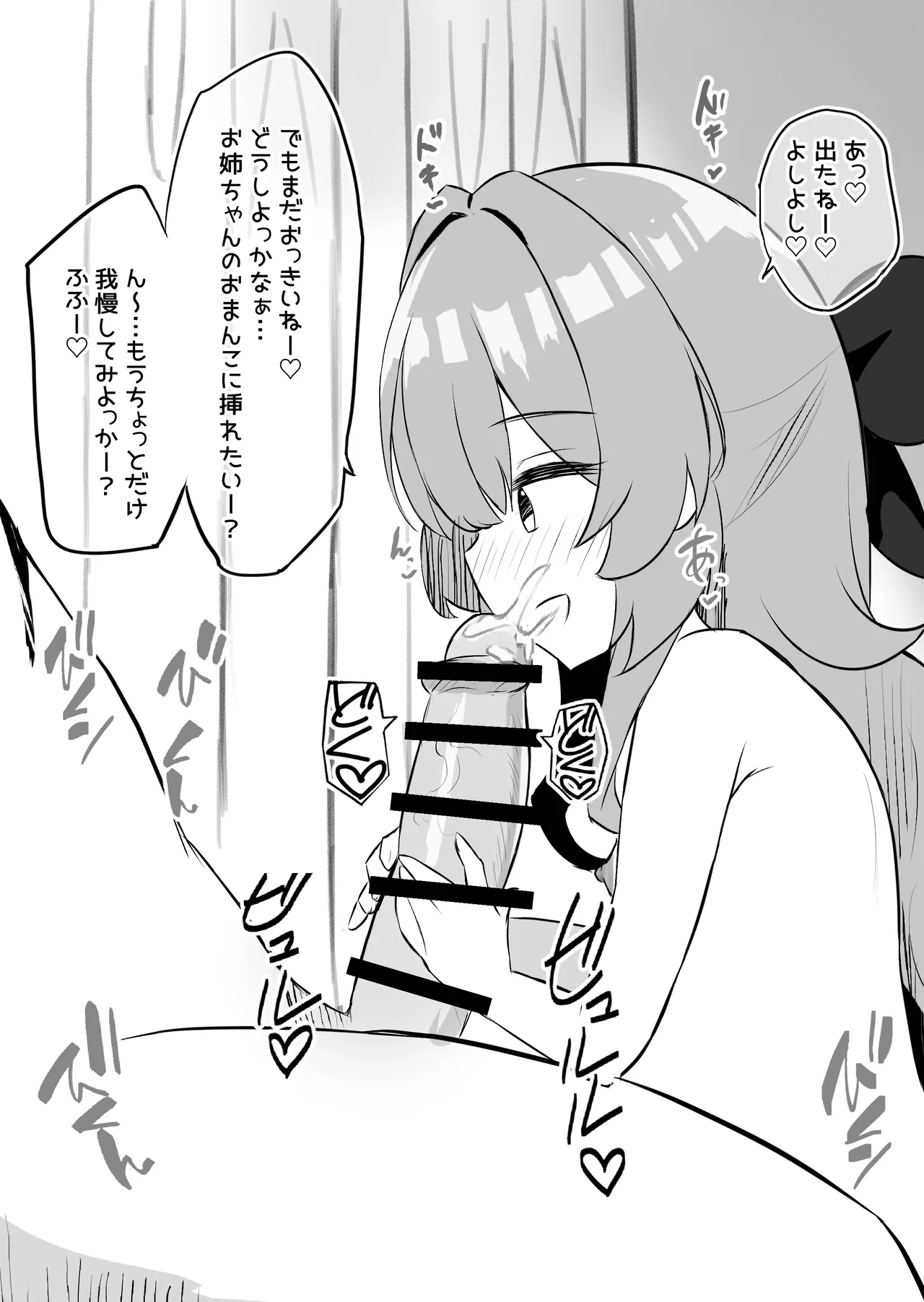 Shoujo Shussan Soapland 2 page 8 full