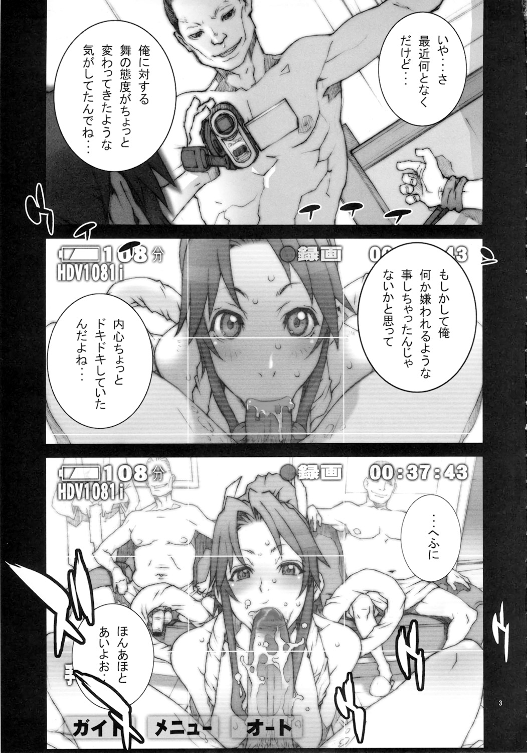 Kachousen Roku page 4 full