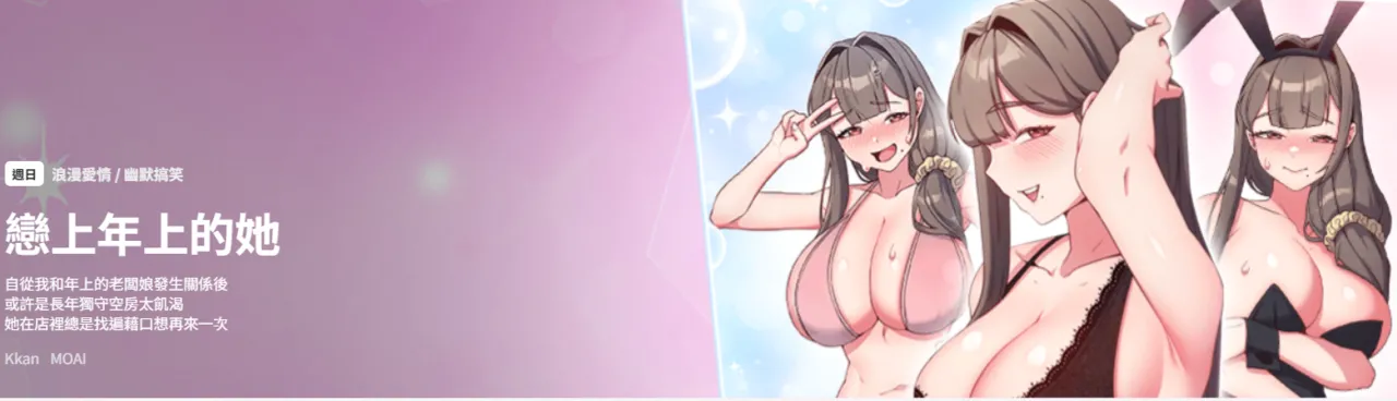恋上年上的她 | 戀上年上的她 1-53 page 1 full