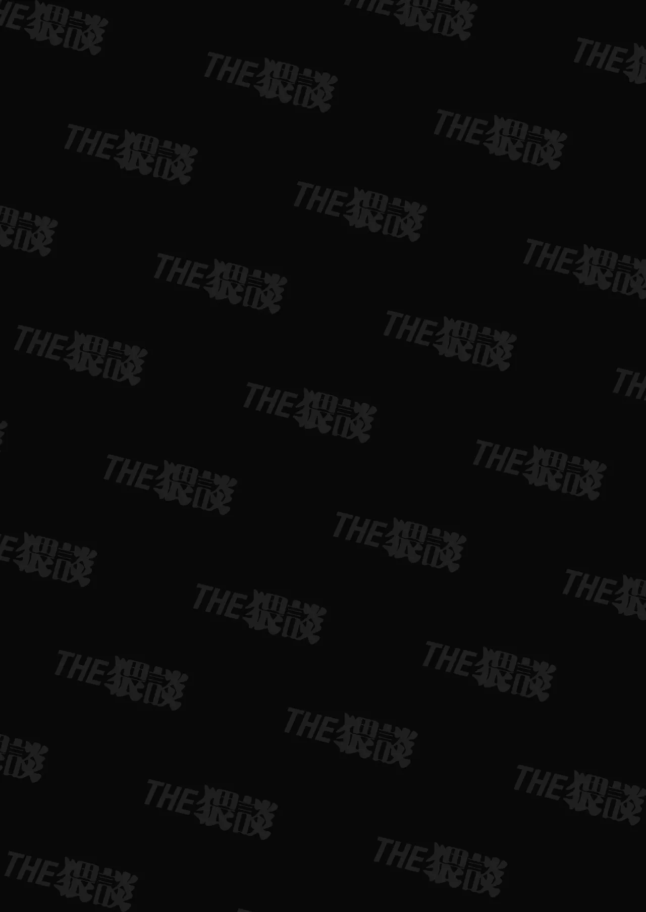 Cunningly Cute X-kun’s Obsessive Sado-mating Actually Happened + Omake page 2 full