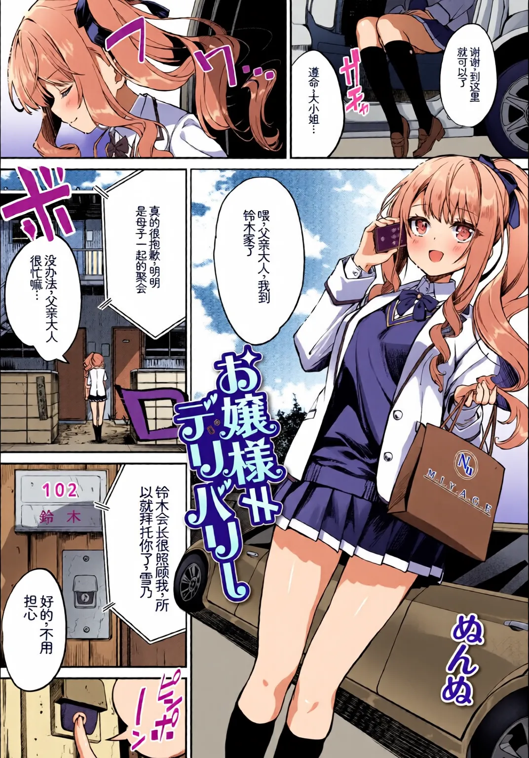 Kono Haru, Kanojo to Issho ni Sotsugyou Shimashita ~Seisokei Inran Hen~ page 3 full