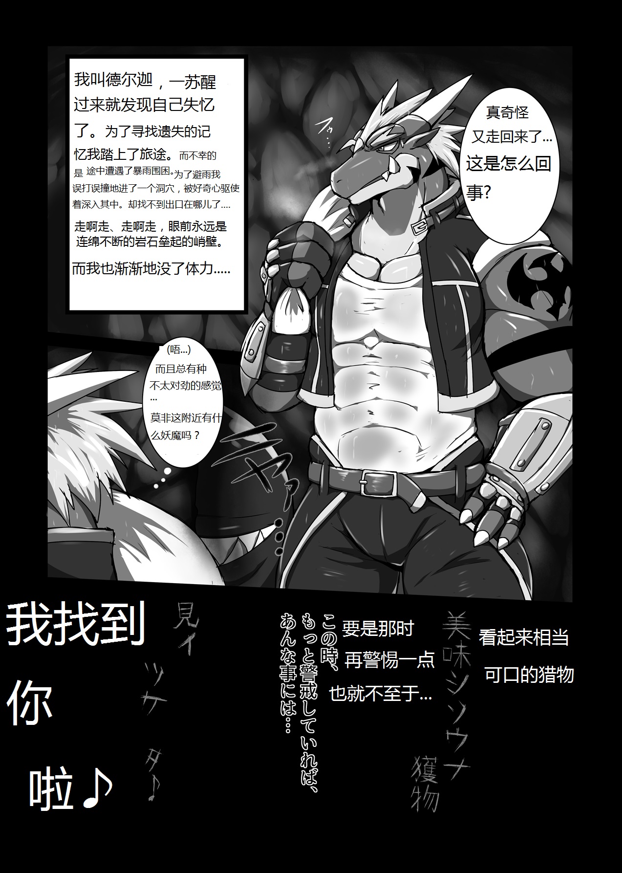 被染黑的赤龙 三部曲全 Red Dragon Dyed in Black - Complete Trilogy page 4 full