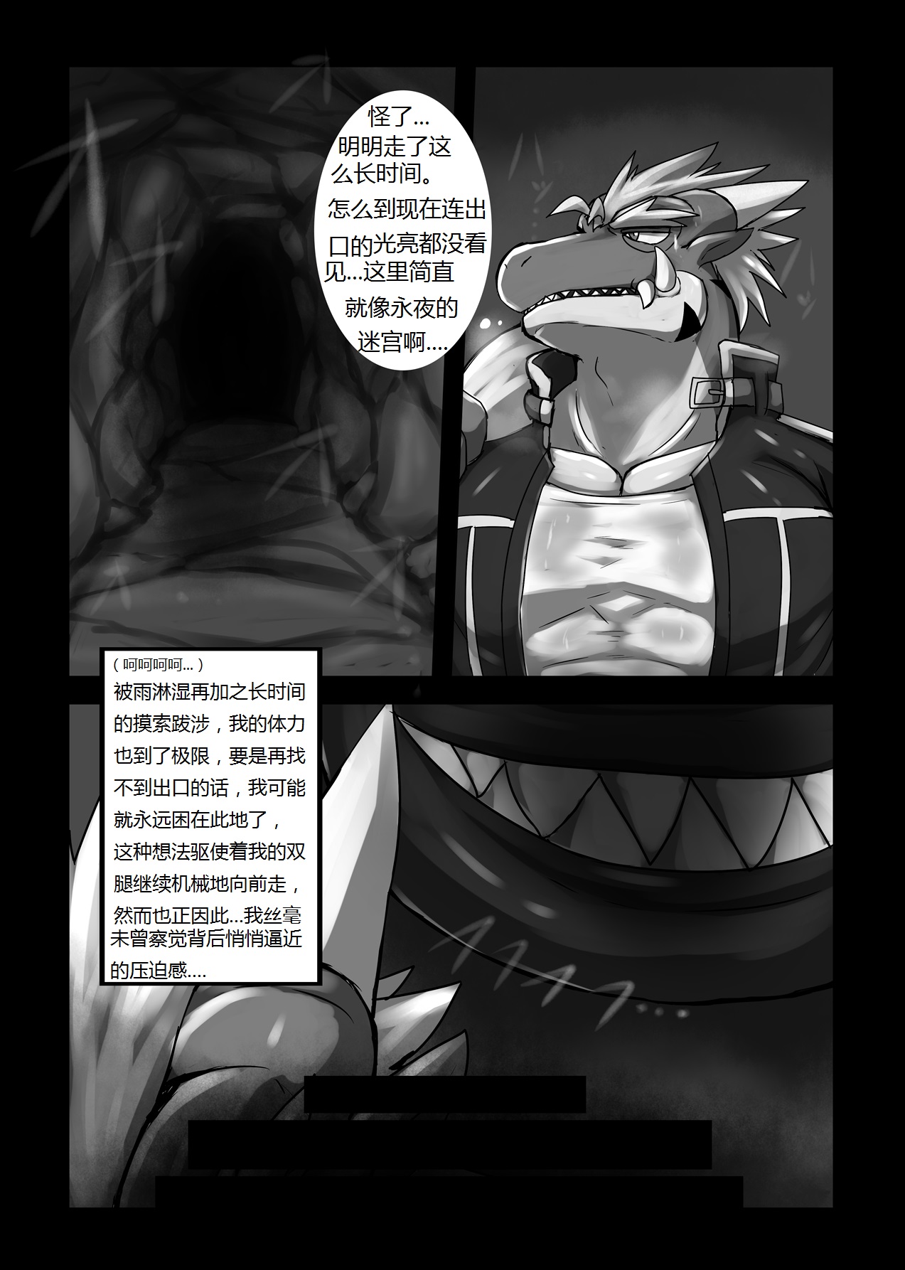 被染黑的赤龙 三部曲全 Red Dragon Dyed in Black - Complete Trilogy page 5 full