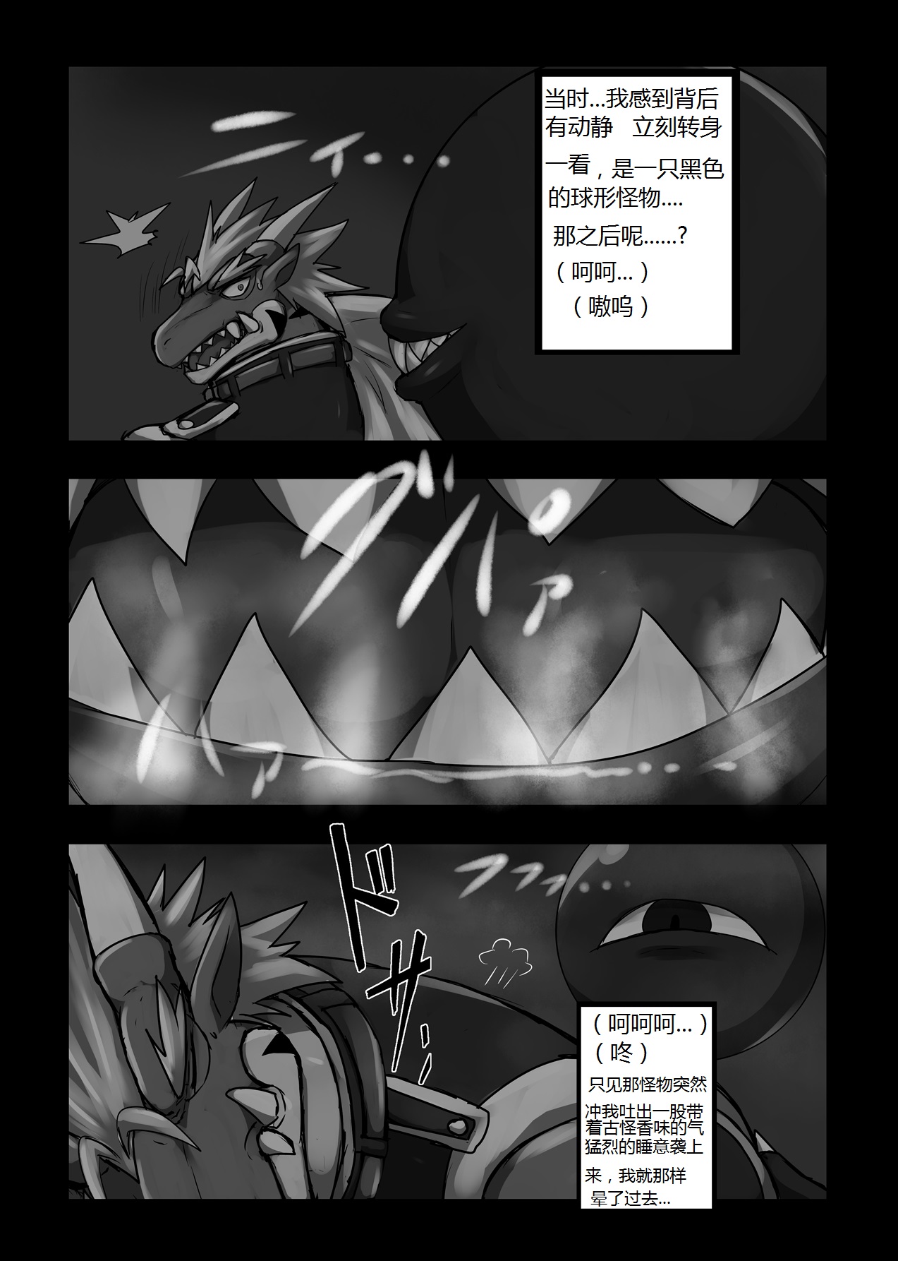 被染黑的赤龙 三部曲全 Red Dragon Dyed in Black - Complete Trilogy page 7 full