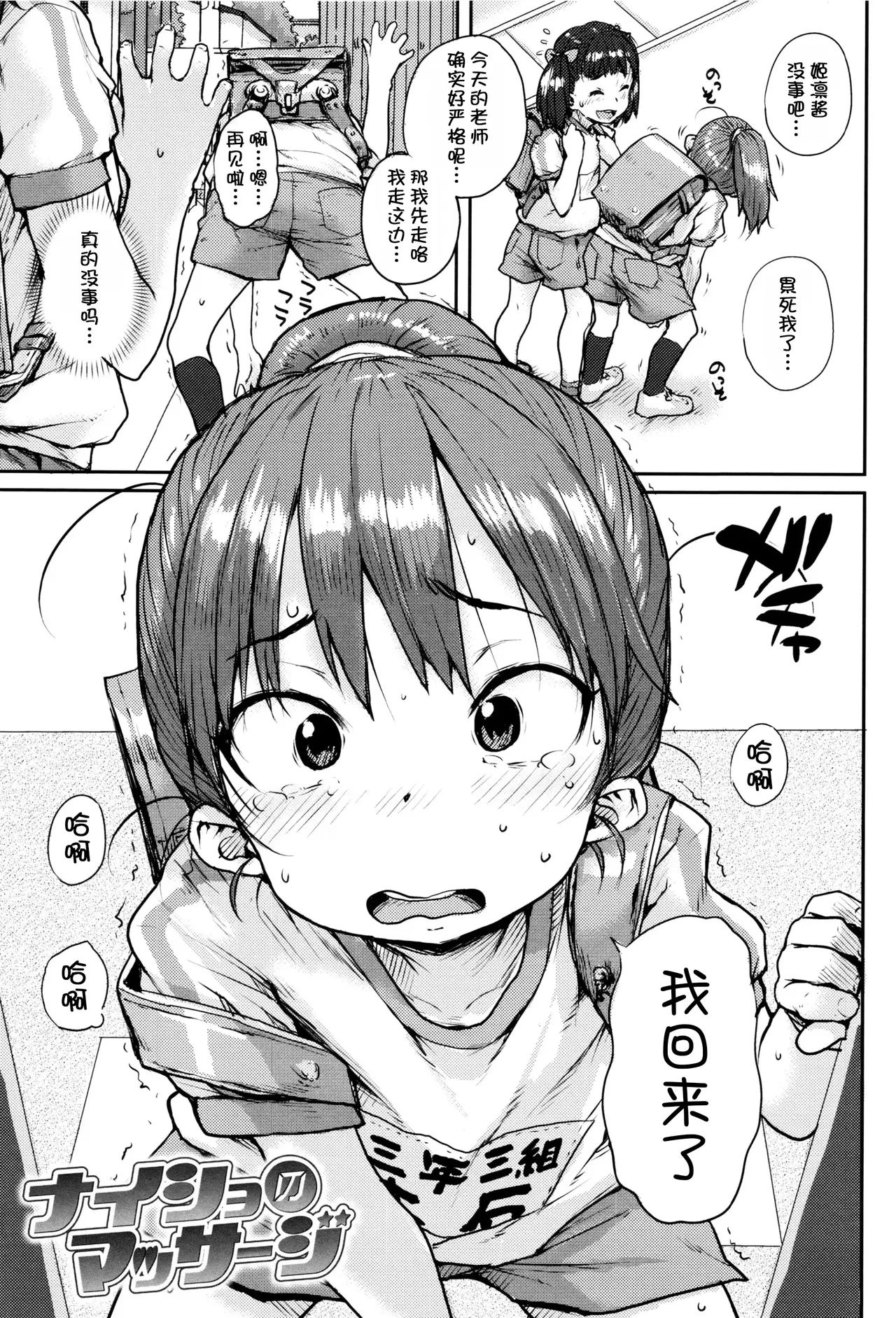 Oshama na Yousei page 5 full