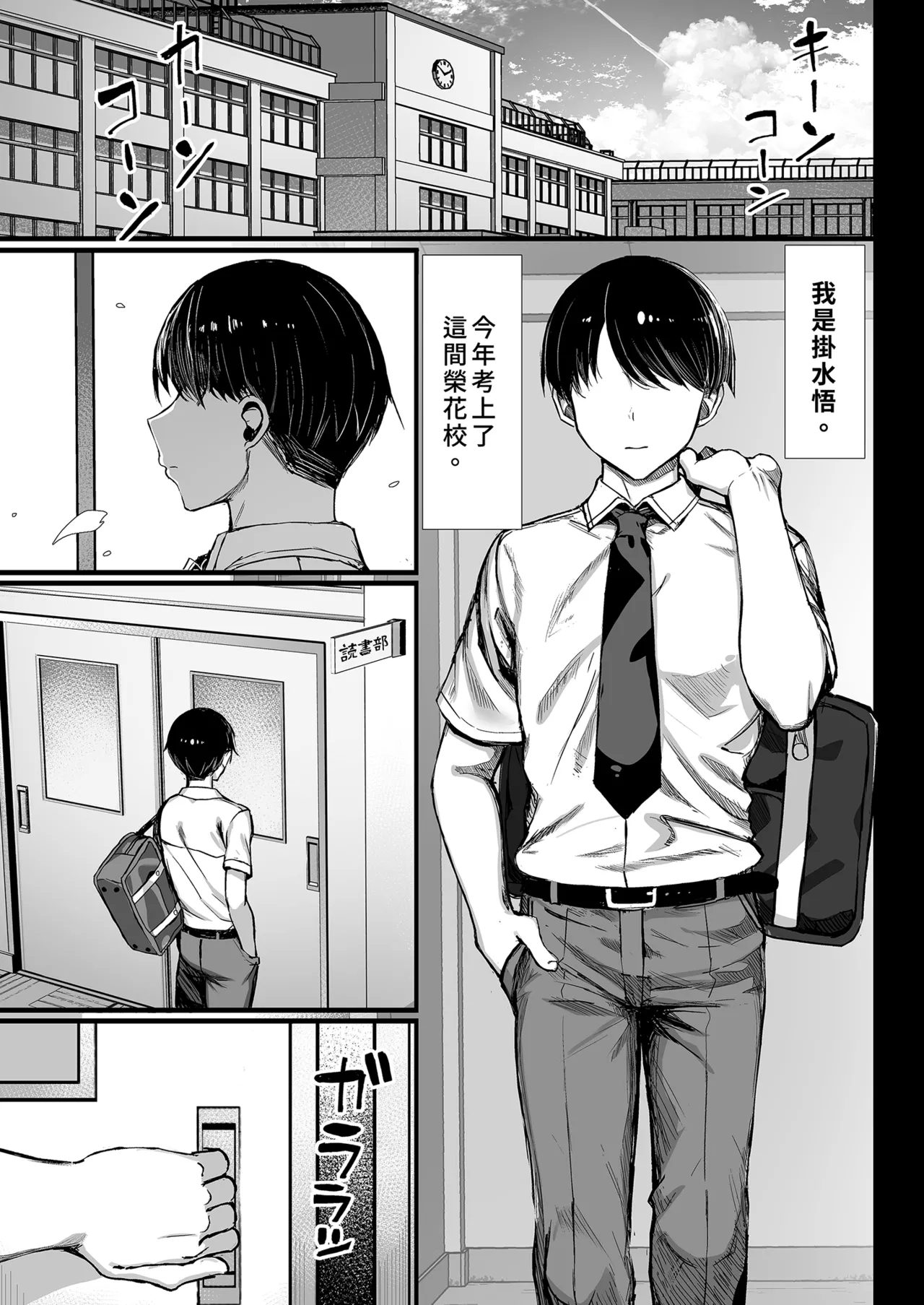 Bungaku Shoujo wa Somerareru 1 - Falling Gardenia, Falling Love. | 被染色的文學少女1 page 2 full