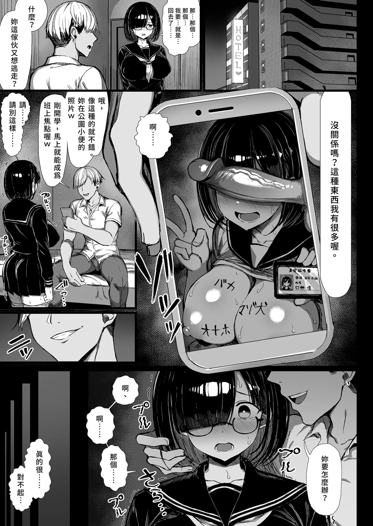 Bungaku Shoujo wa Somerareru 1 - Falling Gardenia, Falling Love. | 被染色的文學少女1 page 8 full