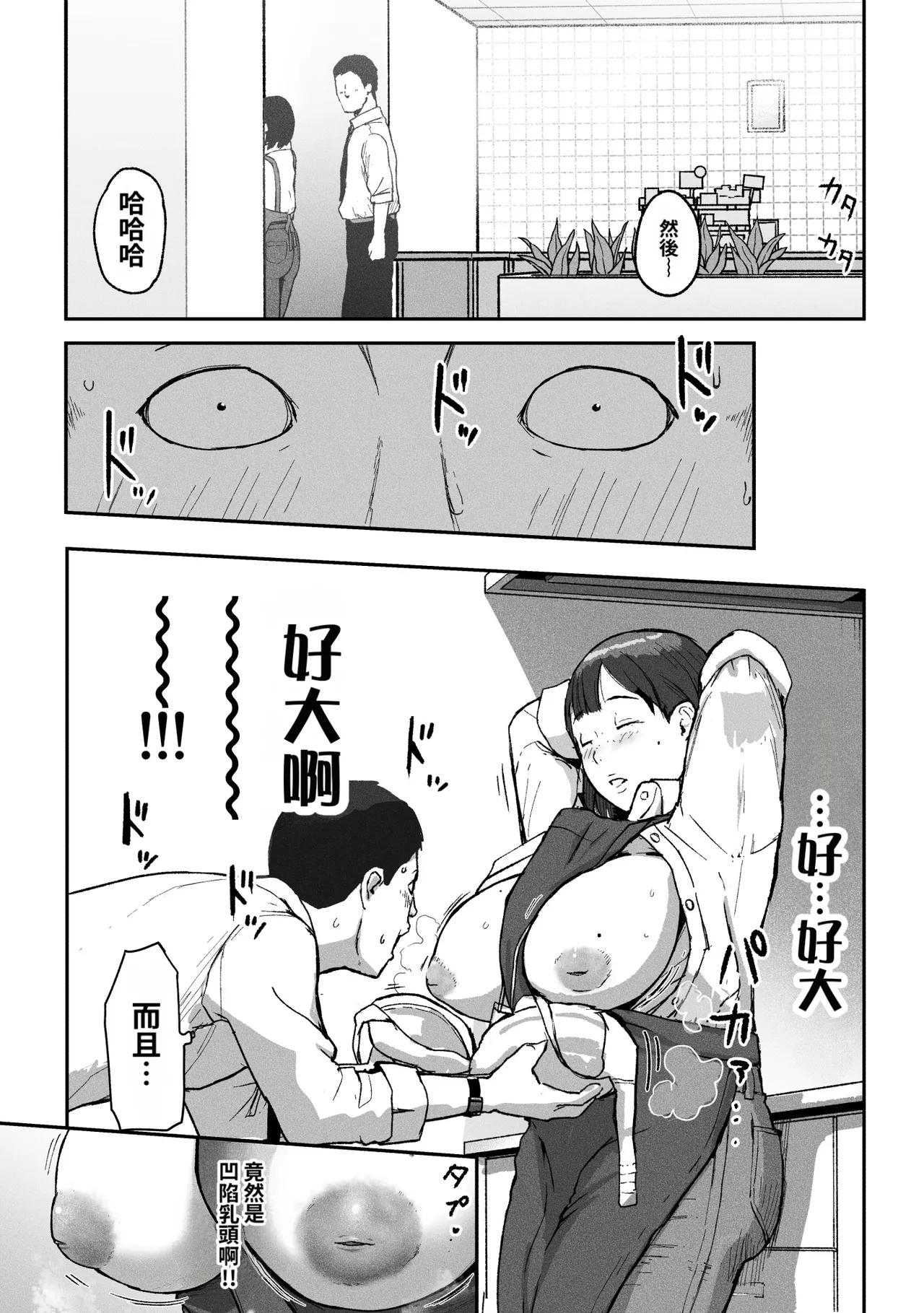 Office Coffee no Onee-san wa Irerareru ~Shokuba de Ikinuki Shimasen ka~ page 10 full