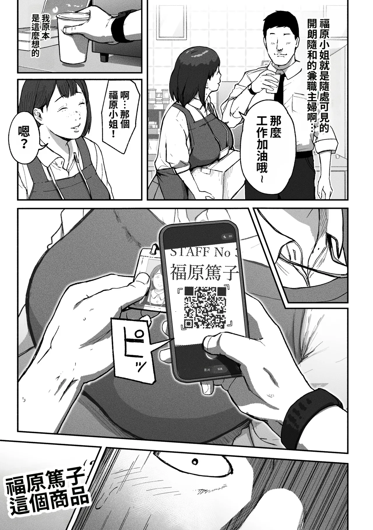 Office Coffee no Onee-san wa Irerareru ~Shokuba de Ikinuki Shimasen ka~ page 6 full