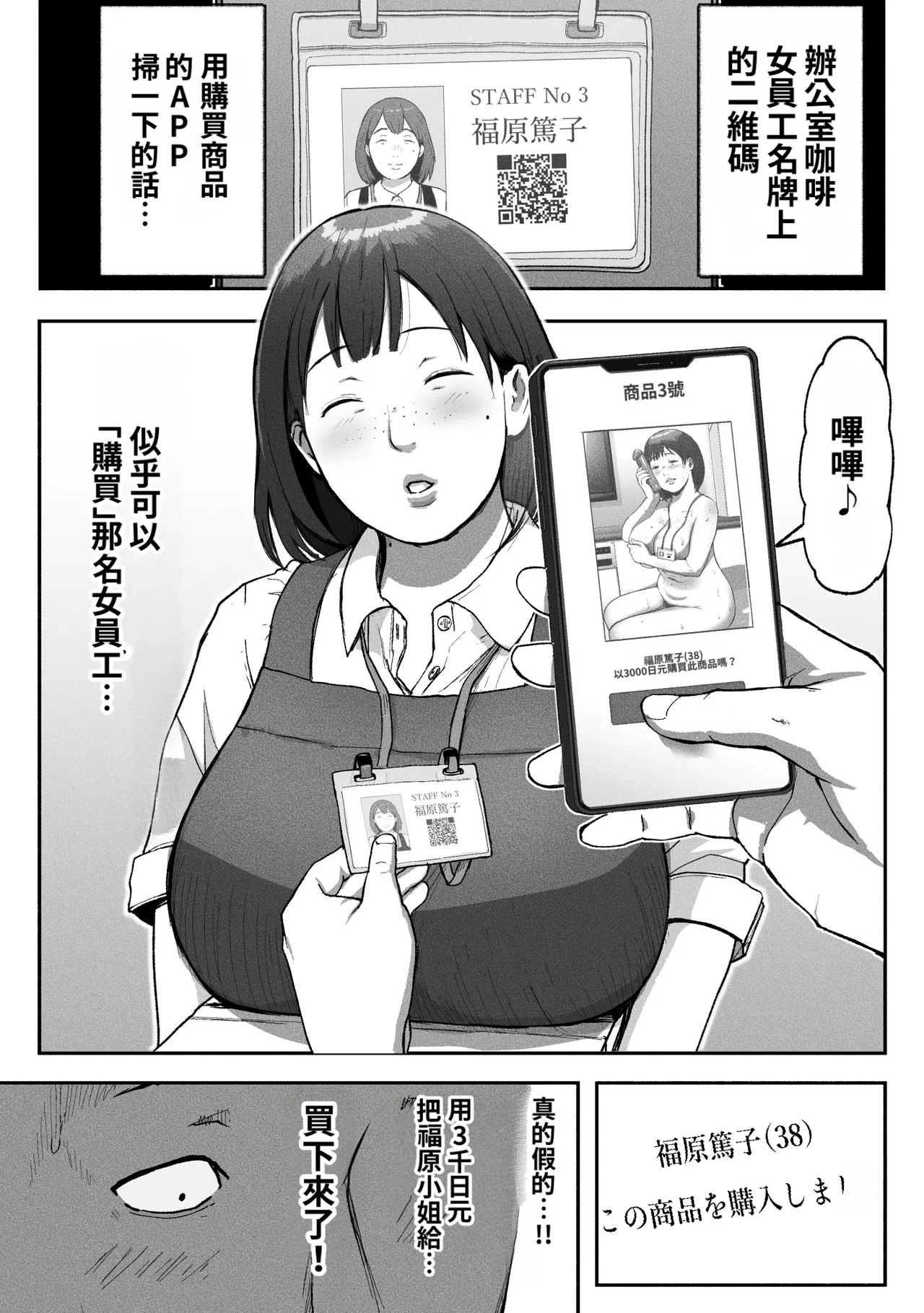 Office Coffee no Onee-san wa Irerareru ~Shokuba de Ikinuki Shimasen ka~ page 8 full