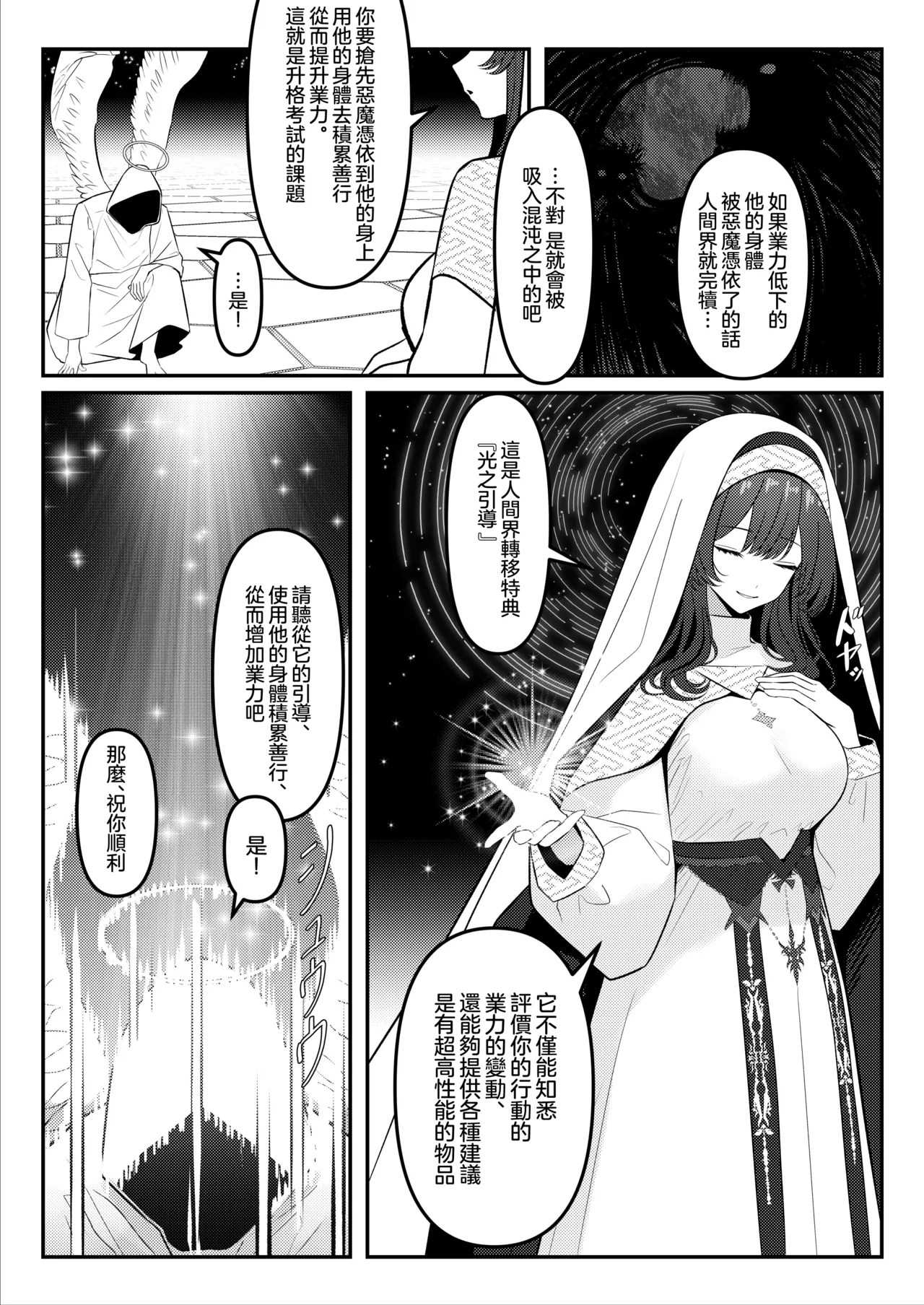 Holy Bitch 1 page 5 full