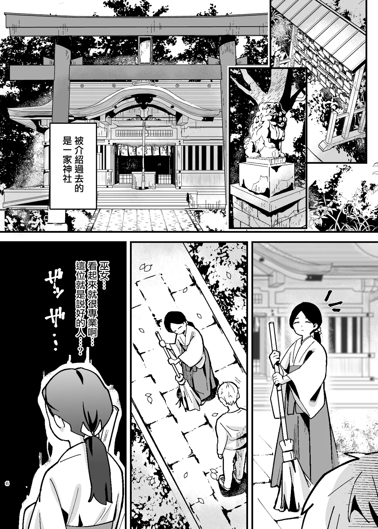 Shinpi! Jiko Bukken ni Sukuu Akuryou ~Torimodose Akarui Wagaya~ page 7 full