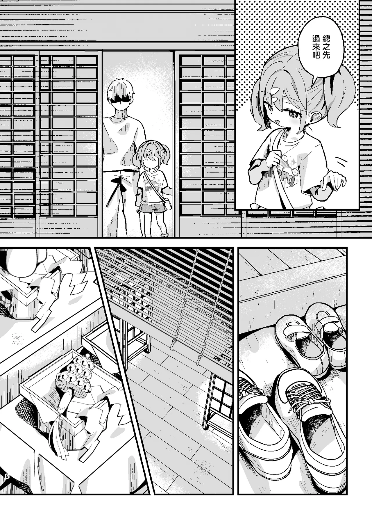 Shinpi! Jiko Bukken ni Sukuu Akuryou ~Torimodose Akarui Wagaya~ page 9 full