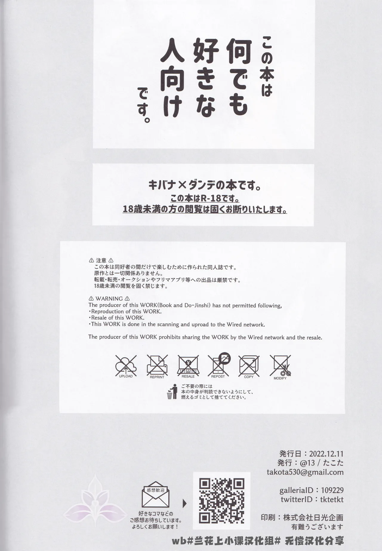 Futari dake no gogo | 独属于彼此的午后 page 2 full