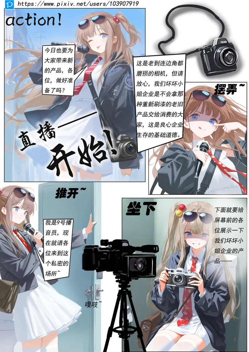 一键变身，开启多彩人生! page 1 full