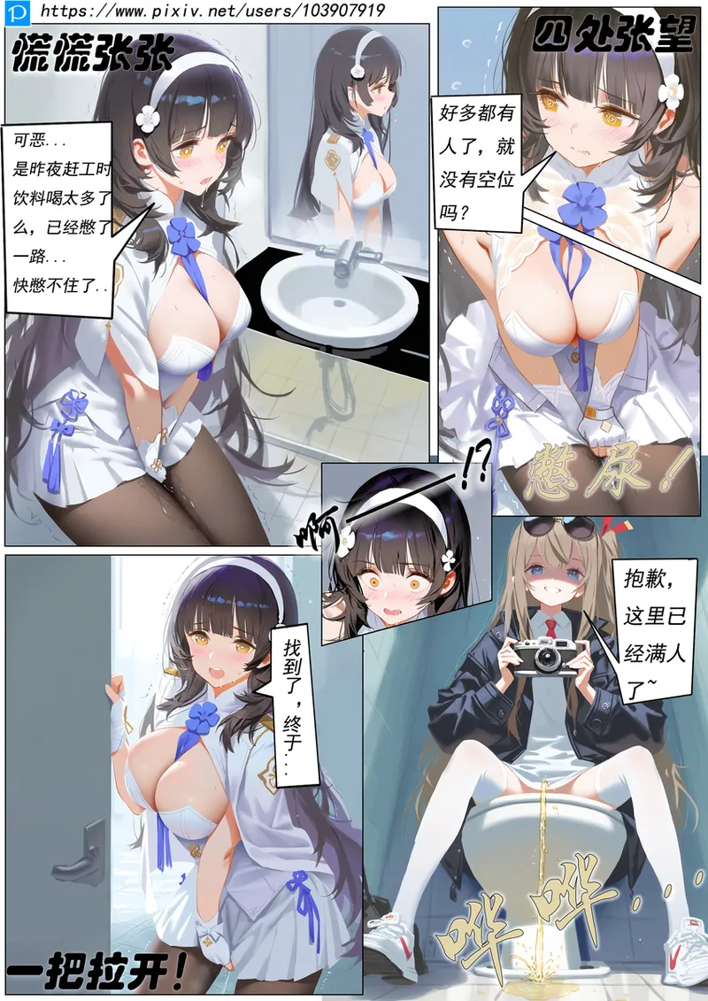 一键变身，开启多彩人生! page 2 full