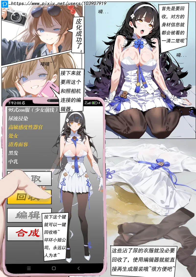 一键变身，开启多彩人生! page 4 full