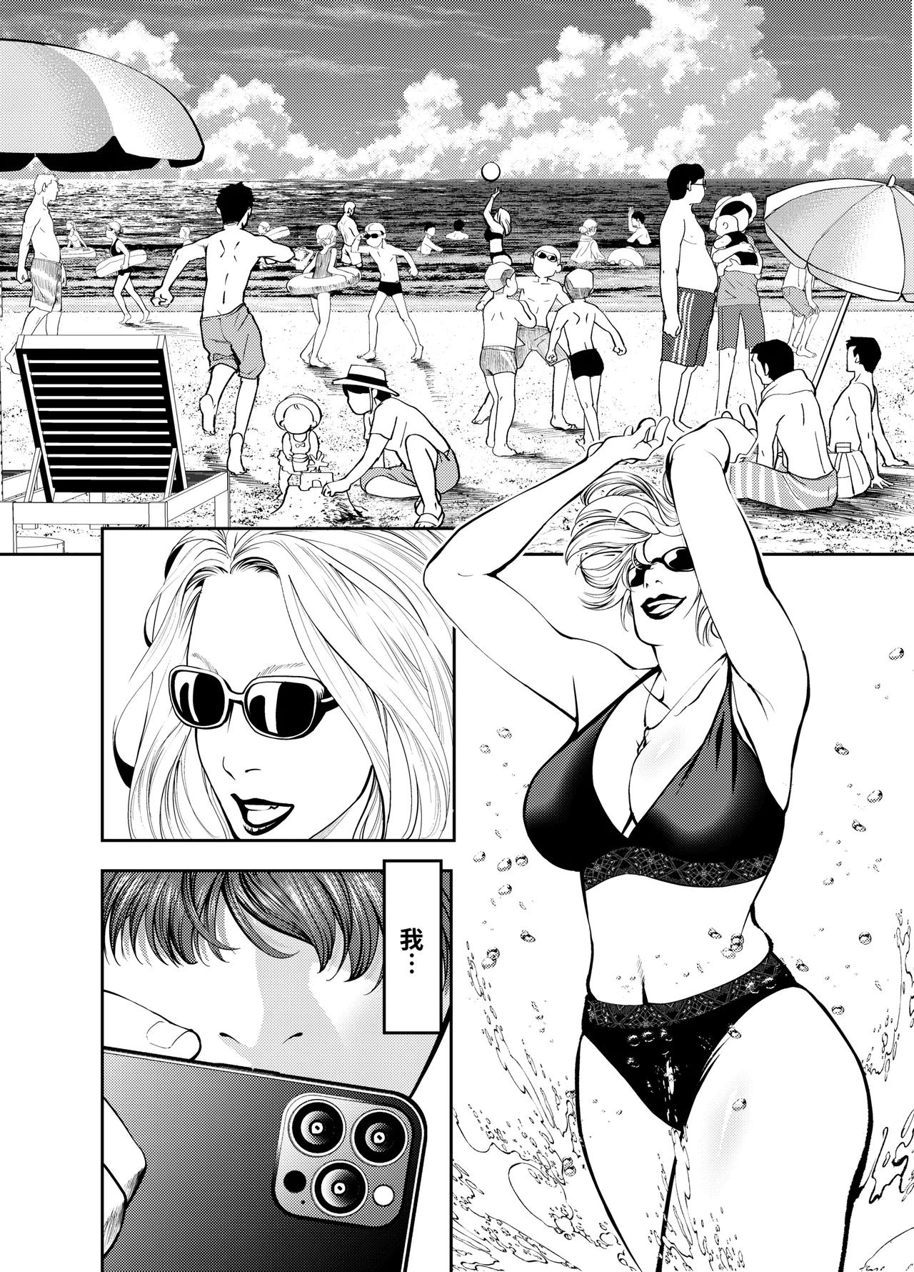 Oba-san to Umi no Ie de page 2 full