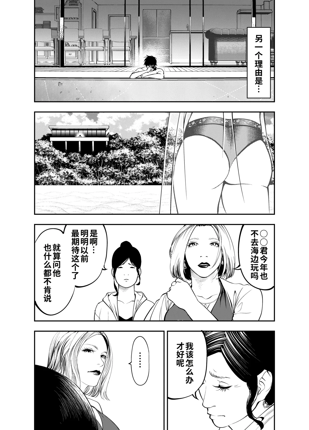 Oba-san to Umi no Ie de page 6 full