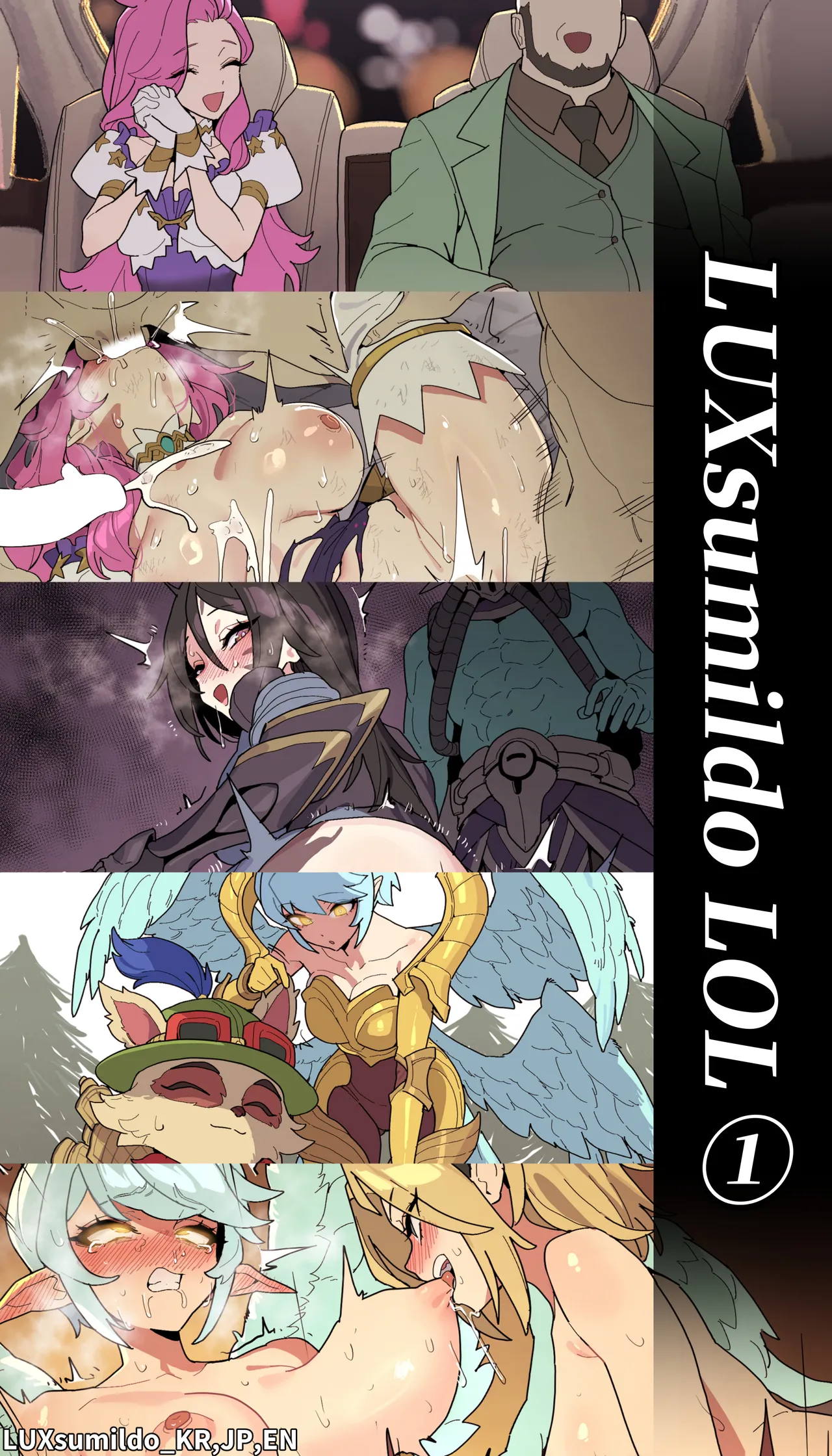 LUXsumildo·英雄联盟的鸡巴套子女孩们（拉特兰C汉化组） page 1 full