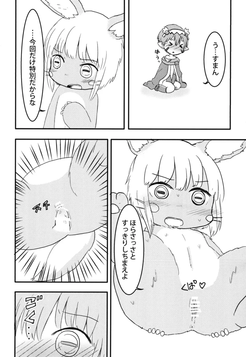 Nanachi no Nanachi wa Doshigatai page 10 full