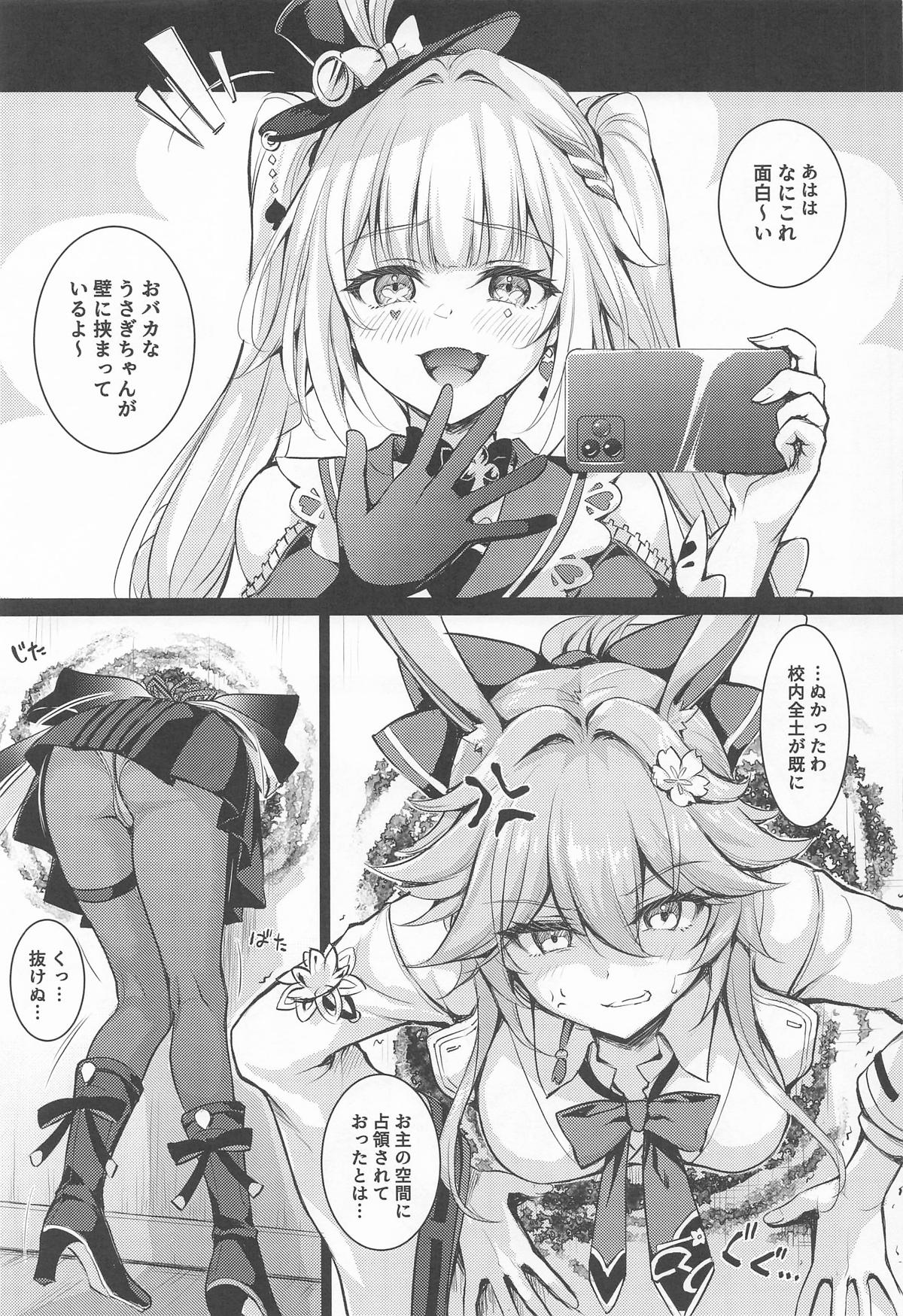 Yamete! Kabejiri shita Warawa ni Ranbou suru Ki jaro! Ero Doujin no You ni! page 4 full