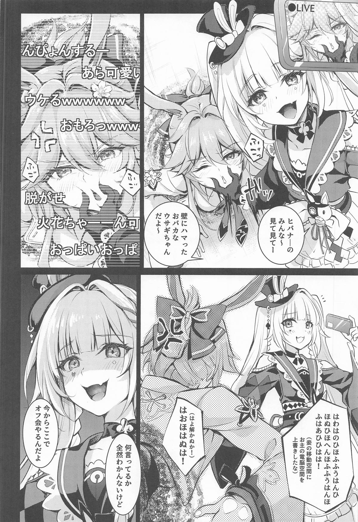 Yamete! Kabejiri shita Warawa ni Ranbou suru Ki jaro! Ero Doujin no You ni! page 5 full