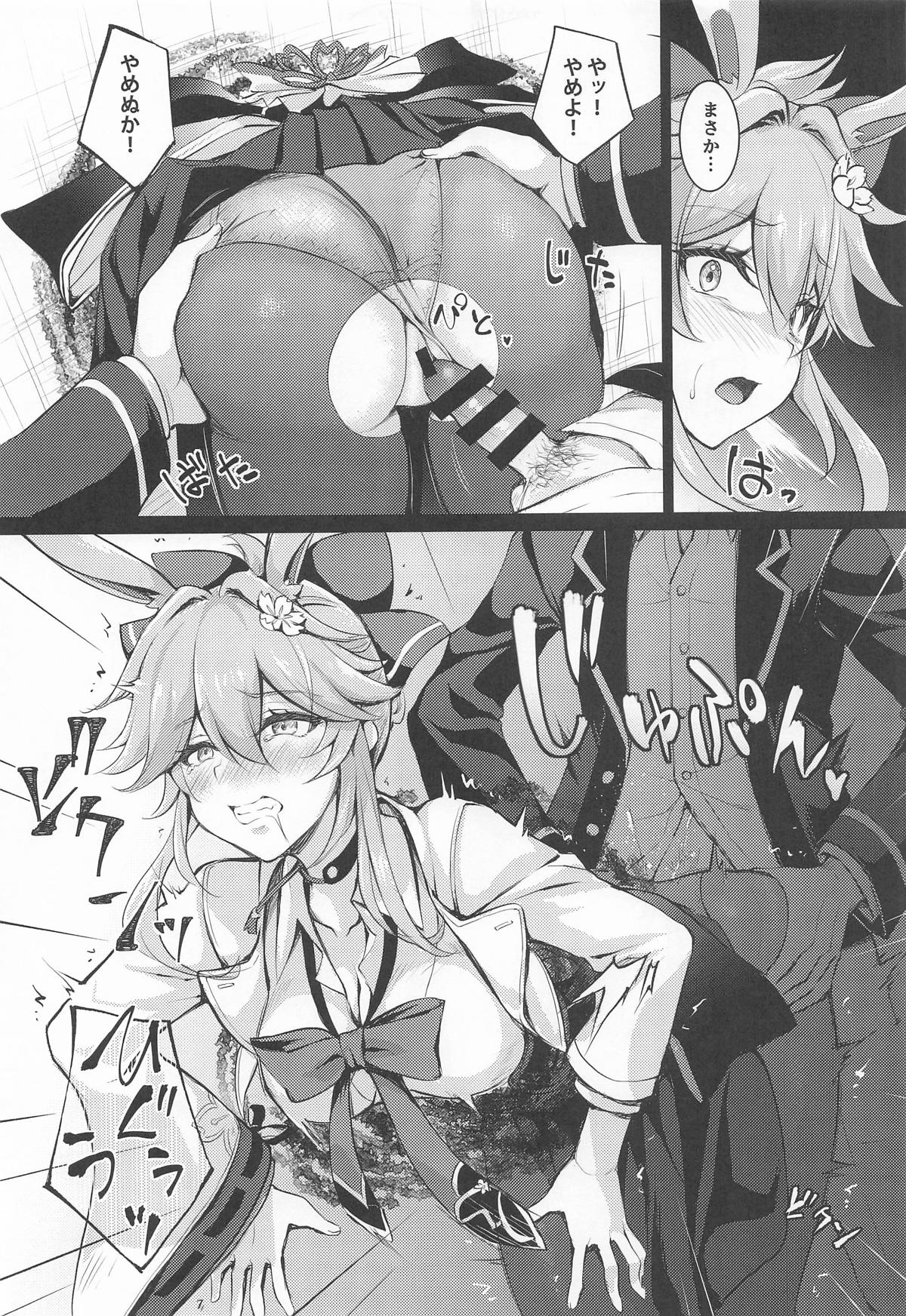 Yamete! Kabejiri shita Warawa ni Ranbou suru Ki jaro! Ero Doujin no You ni! page 8 full