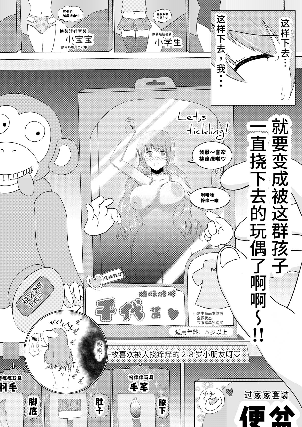 Hitozuma Kusuguri Haikyo Tansaku | 人妻胳肢胳肢废墟探索 page 10 full