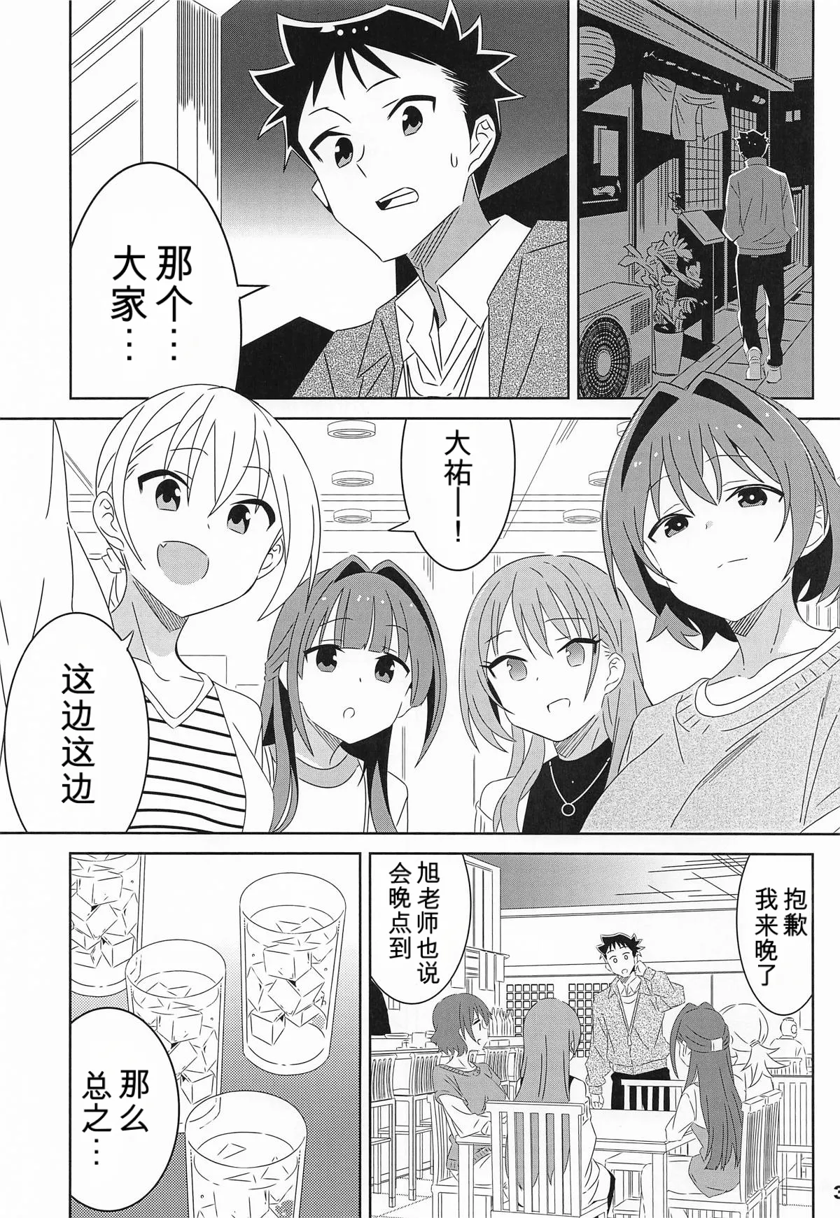 Adult! Fushigi Kenkyuubu 13 page 2 full