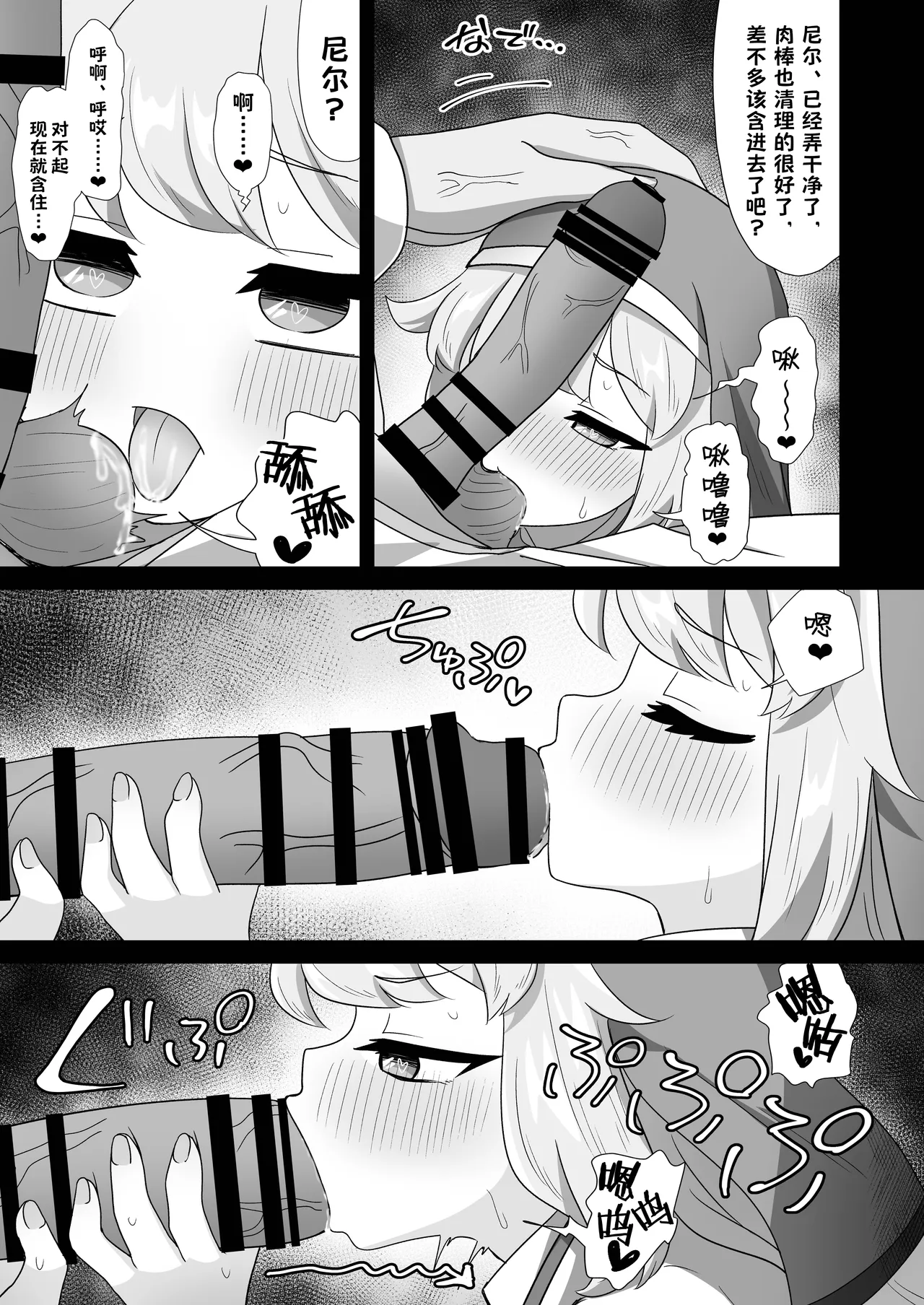 Kyoushu Senyou Onaho ni Shitsukerareta Neru ga Shikyuu mo Sasagete Tsukatte Morau Shuuyouroku | 教主专用飞机杯 -被调教的尼尔- 子宫都献上以供使用的修养录 page 4 full