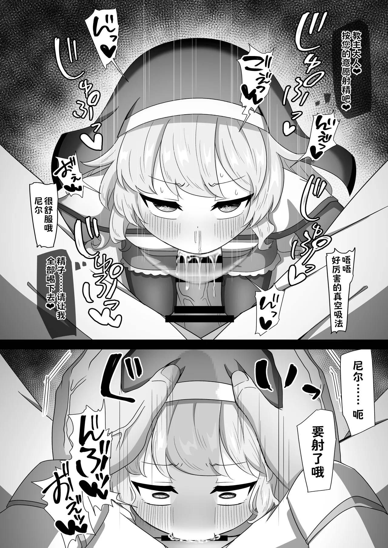 Kyoushu Senyou Onaho ni Shitsukerareta Neru ga Shikyuu mo Sasagete Tsukatte Morau Shuuyouroku | 教主专用飞机杯 -被调教的尼尔- 子宫都献上以供使用的修养录 page 5 full
