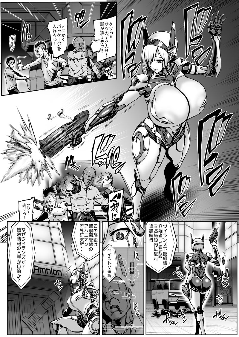 【Б+青豆腐+朝凪+煌野一人】异能少女欠损第三季（企划阶段） page 6 full