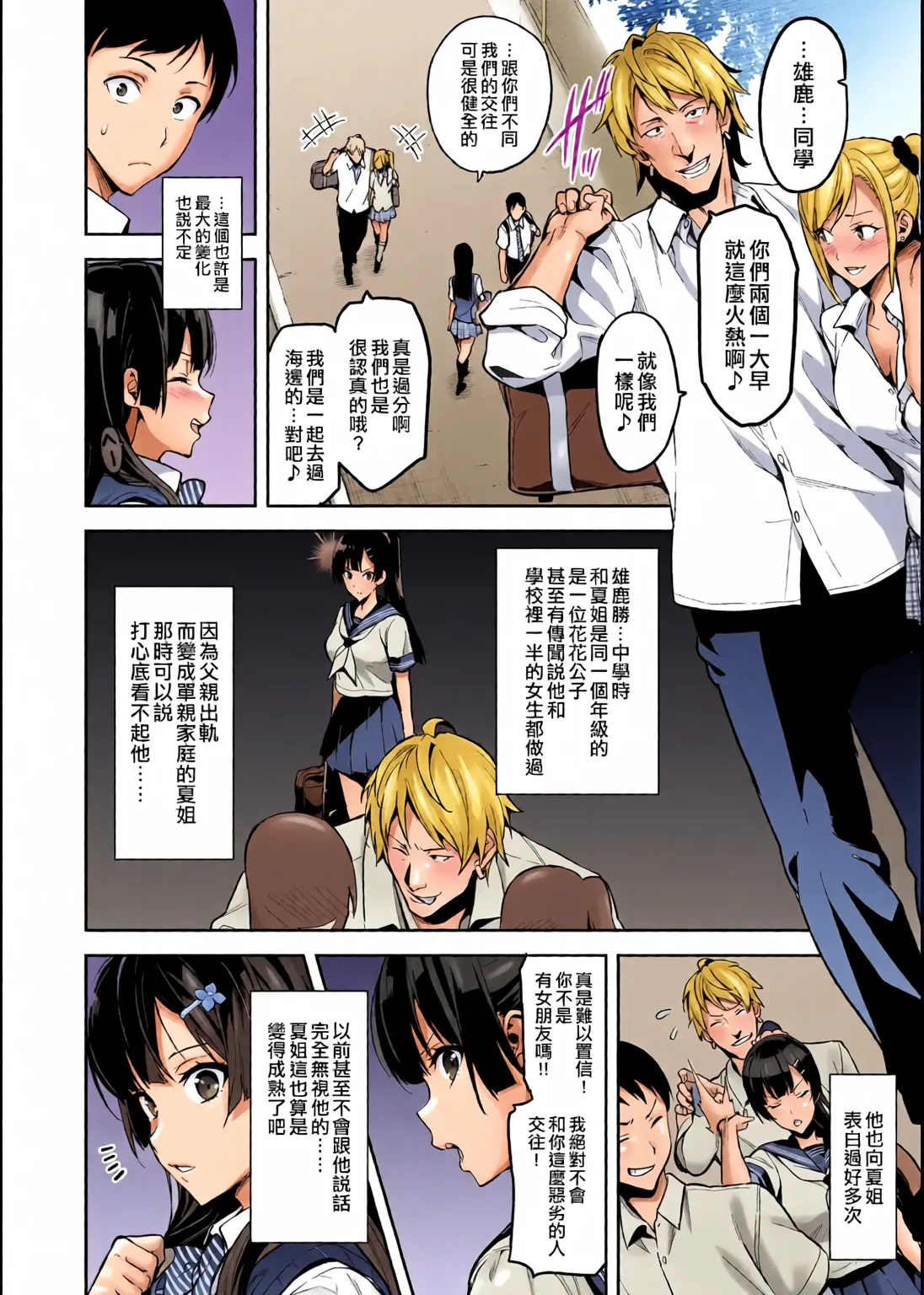 紫陽花の散ル頃に   page 10 full